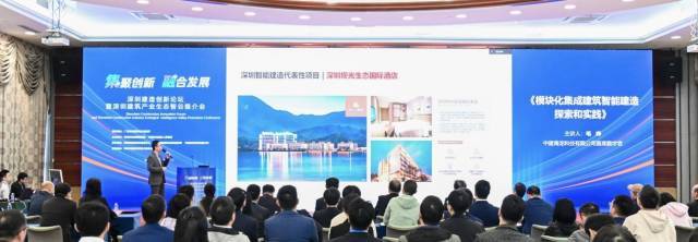 建設科技成果閃耀高交會，深圳建筑產業生態智谷迎新篇章 建筑智能化工程撬動未來城市升級