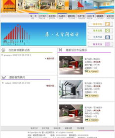 千庫網(wǎng)裝飾設(shè)計公司網(wǎng)站圖片模版 ID 2338939 深度解析與應用指南