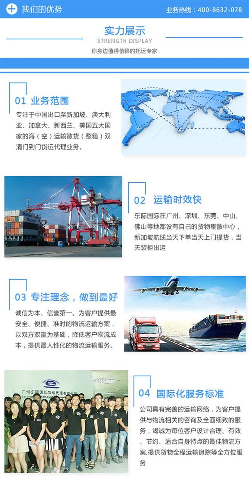 廣州紅木家具到新加坡海運(yùn)空運(yùn)解決方案 | 廣州東際國際貨運(yùn)